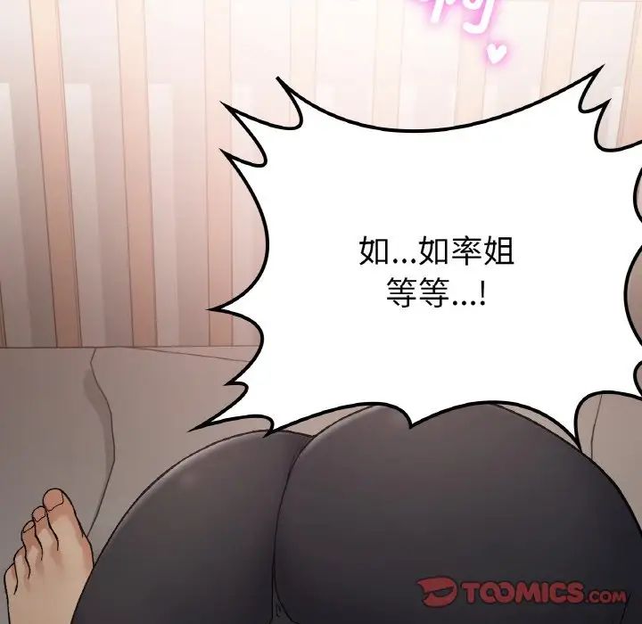 要在乡下一起生活吗第15話