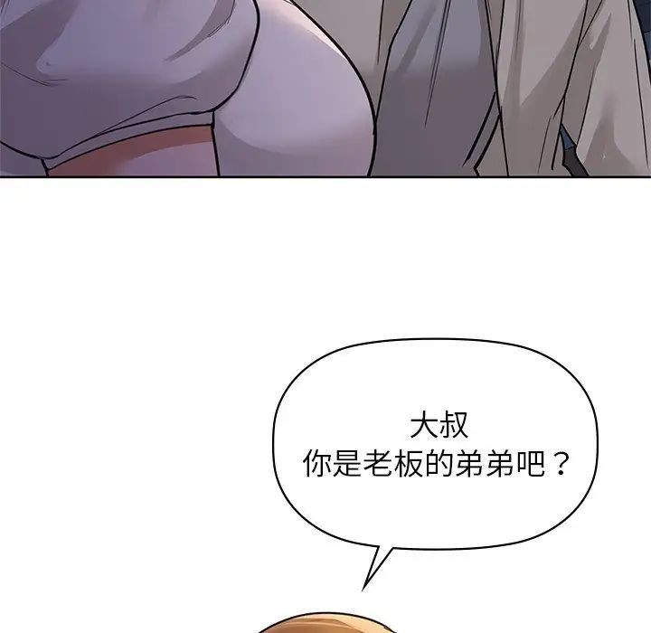 咖啡因第12話