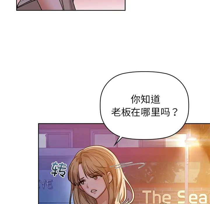 咖啡因第12話