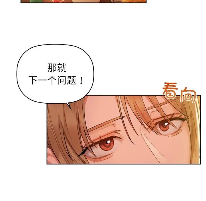 咖啡因第12話