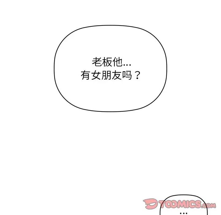 咖啡因第12話