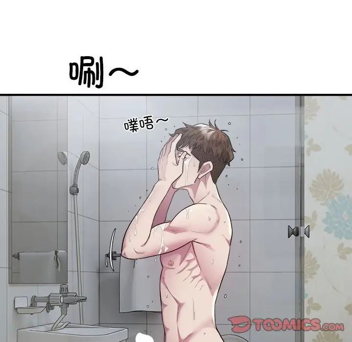 好运出租车第13話