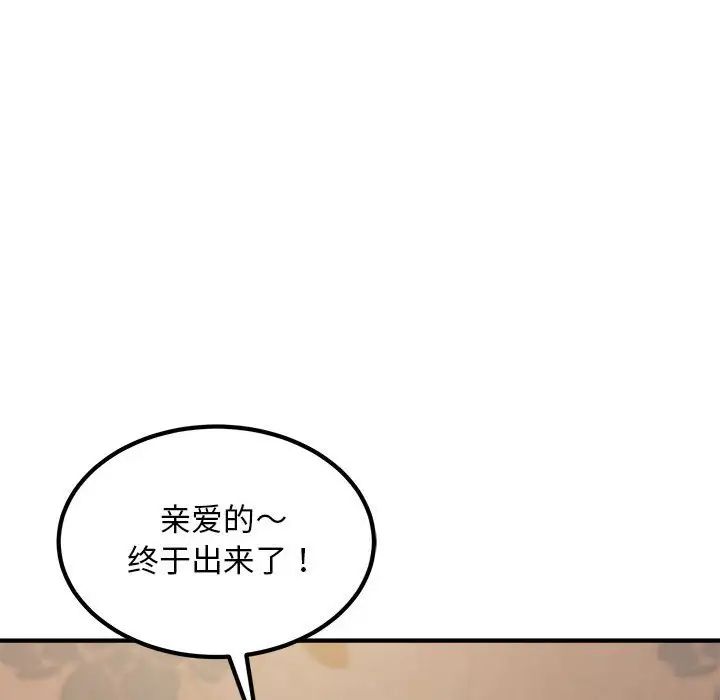 好运出租车第13話