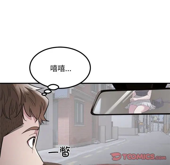 好运出租车第13話