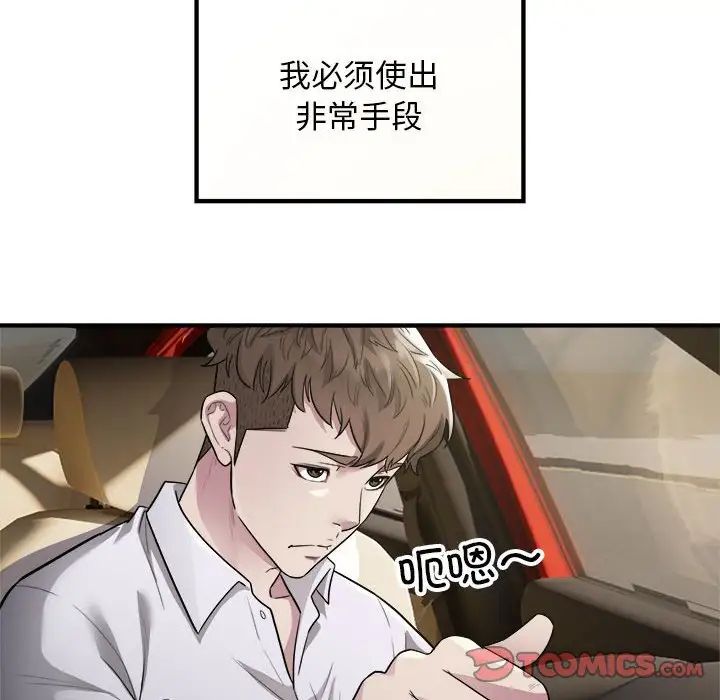 好运出租车第13話