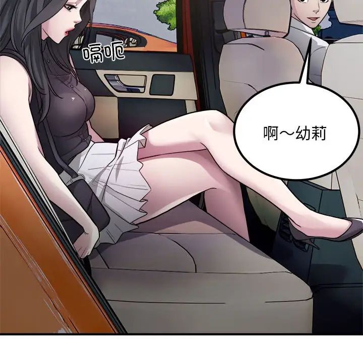 好运出租车第13話