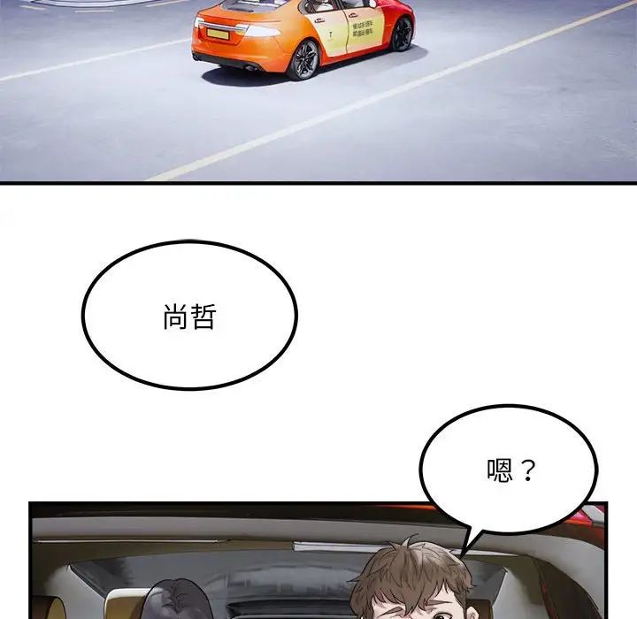 好运出租车第13話