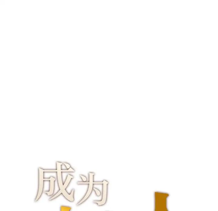 成为人上人 - 第14話17.jpg,成为人上人 - 第14話17,成为人上人 - 第14話