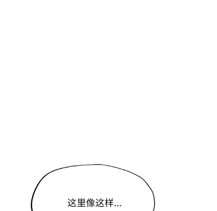 成为人上人 - 第14話22.jpg,成为人上人 - 第14話22,成为人上人 - 第14話