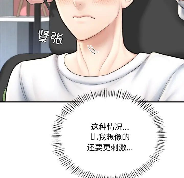 成为人上人 - 第14話24.jpg,成为人上人 - 第14話24,成为人上人 - 第14話