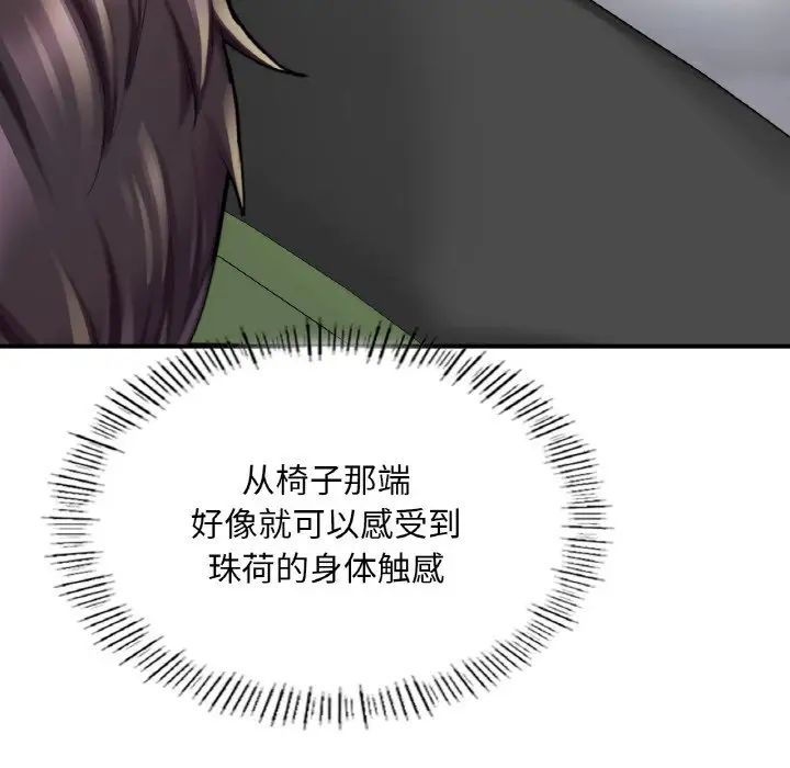 成为人上人 - 第14話27.jpg,成为人上人 - 第14話27,成为人上人 - 第14話