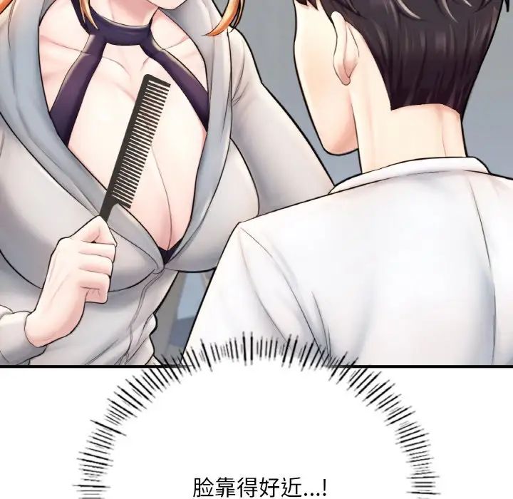 成为人上人第14話