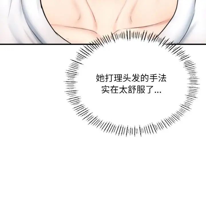 成为人上人 - 第14話42.jpg,成为人上人 - 第14話42,成为人上人 - 第14話