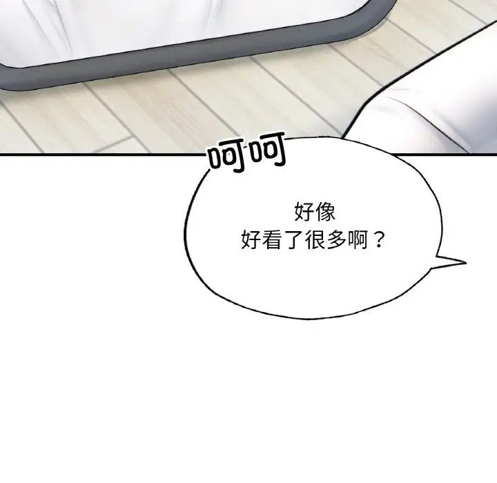 成为人上人 - 第14話47.jpg,成为人上人 - 第14話47,成为人上人 - 第14話