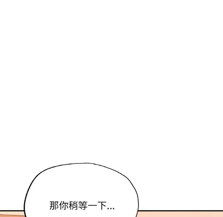 成为人上人第14話