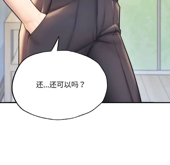 成为人上人 - 第14話62.jpg,成为人上人 - 第14話62,成为人上人 - 第14話