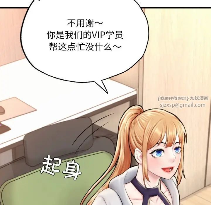 成为人上人 - 第14話71.jpg,成为人上人 - 第14話71,成为人上人 - 第14話