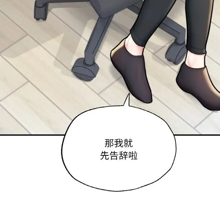 成为人上人 - 第14話73.jpg,成为人上人 - 第14話73,成为人上人 - 第14話