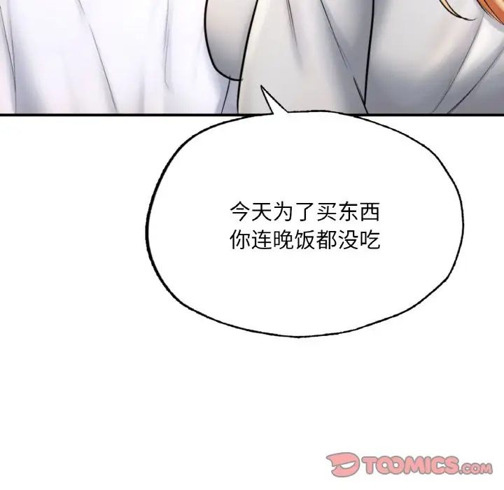 成为人上人 - 第14話76.jpg,成为人上人 - 第14話76,成为人上人 - 第14話