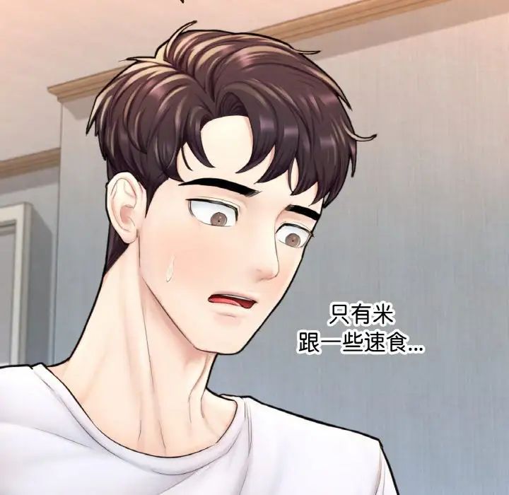 成为人上人 - 第14話85.jpg,成为人上人 - 第14話85,成为人上人 - 第14話