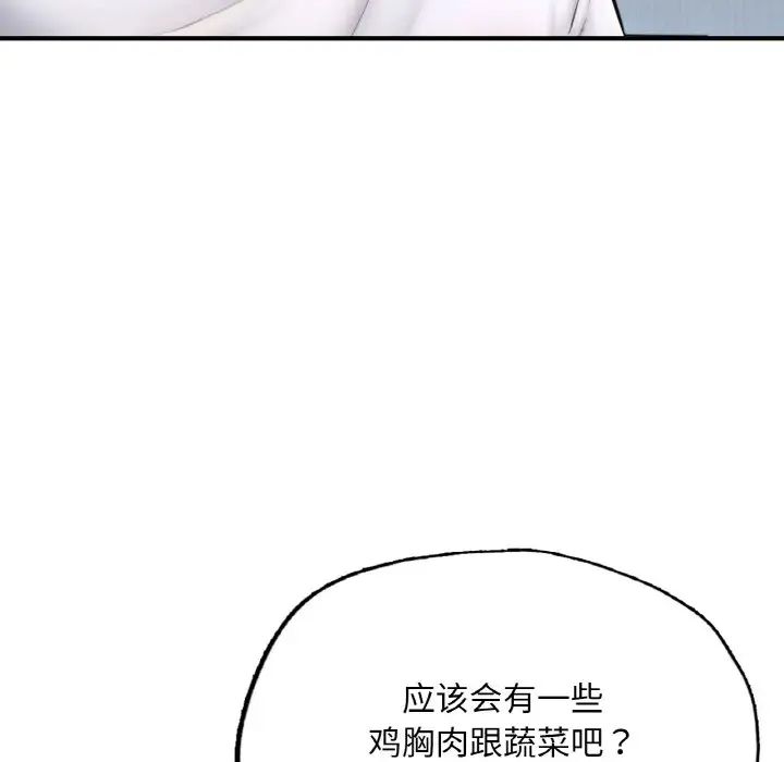 成为人上人 - 第14話86.jpg,成为人上人 - 第14話86,成为人上人 - 第14話