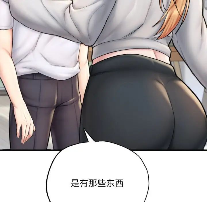 成为人上人 - 第14話88.jpg,成为人上人 - 第14話88,成为人上人 - 第14話