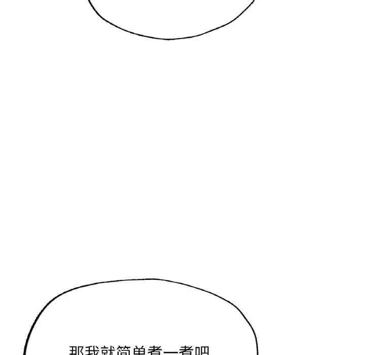 成为人上人 - 第14話89.jpg,成为人上人 - 第14話89,成为人上人 - 第14話