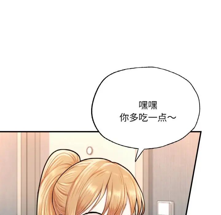 成为人上人 - 第14話114.jpg,成为人上人 - 第14話114,成为人上人 - 第14話
