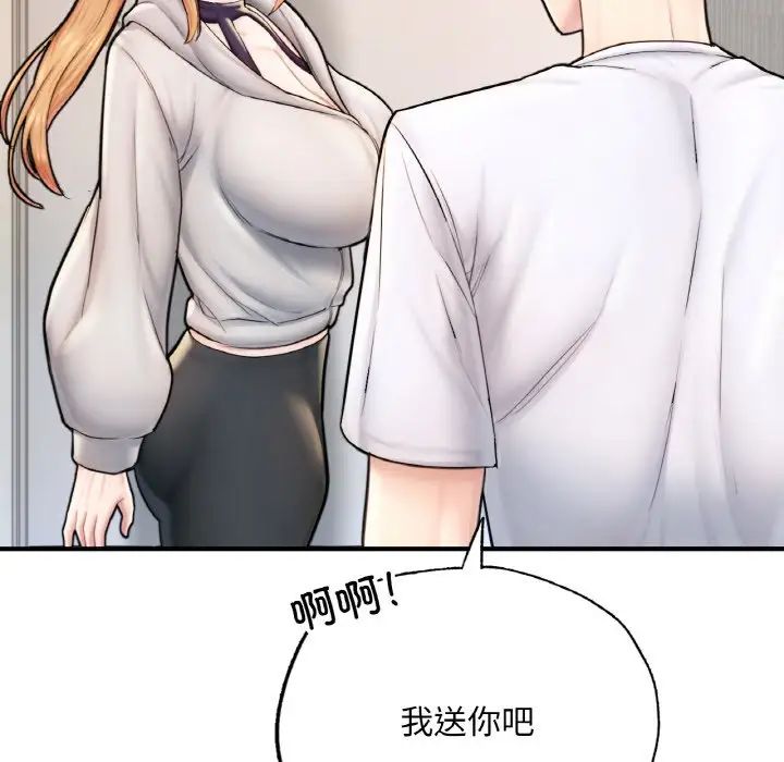 成为人上人 - 第14話121.jpg,成为人上人 - 第14話121,成为人上人 - 第14話
