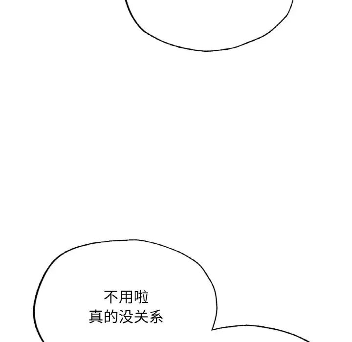 成为人上人第14話