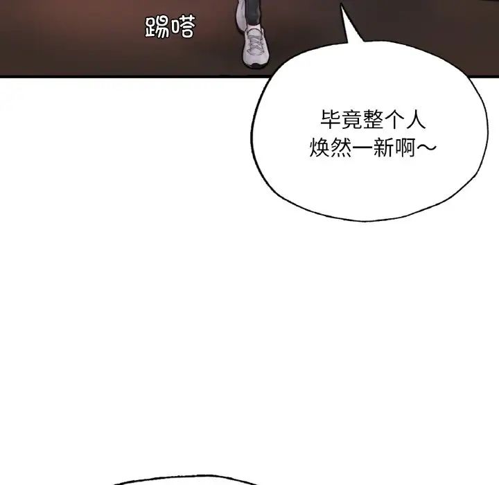成为人上人 - 第14話135.jpg,成为人上人 - 第14話135,成为人上人 - 第14話