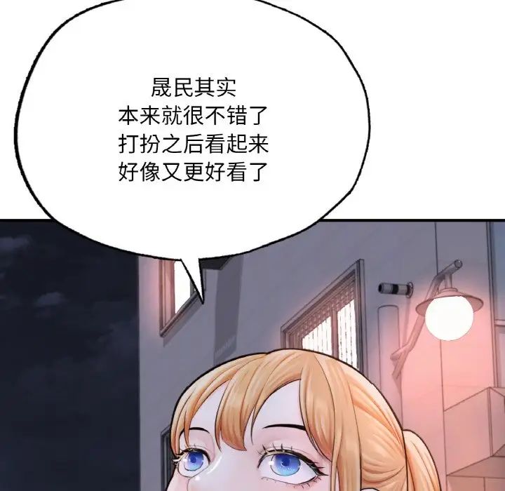 成为人上人 - 第14話136.jpg,成为人上人 - 第14話136,成为人上人 - 第14話