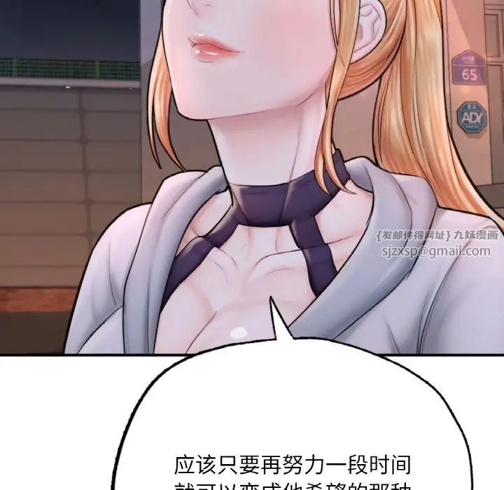 成为人上人 - 第14話137.jpg,成为人上人 - 第14話137,成为人上人 - 第14話