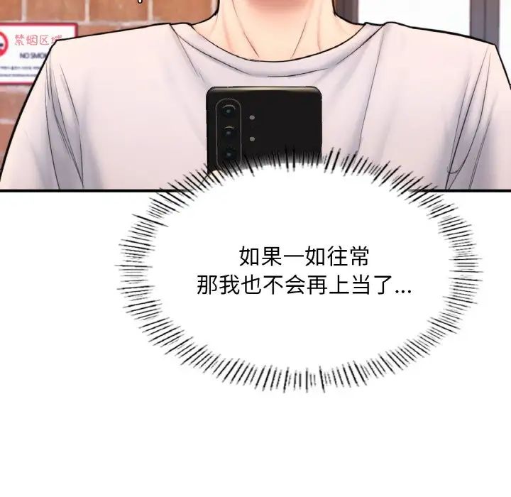 成为人上人 - 第14話149.jpg,成为人上人 - 第14話149,成为人上人 - 第14話
