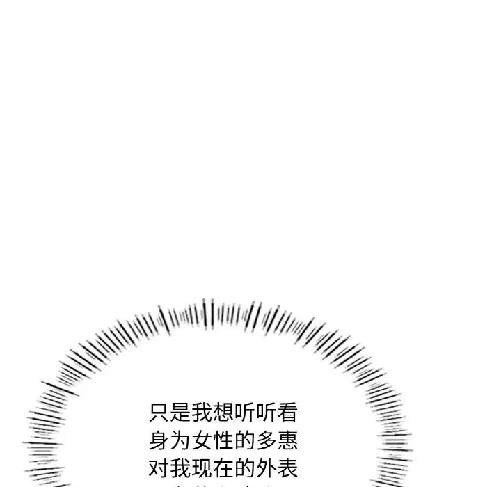成为人上人 - 第14話150.jpg,成为人上人 - 第14話150,成为人上人 - 第14話