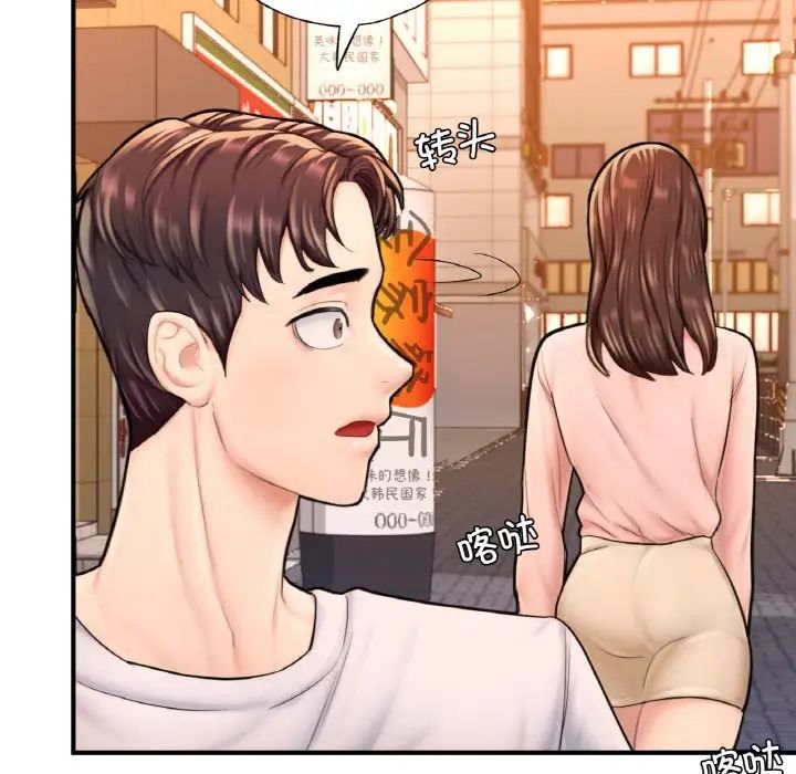 成为人上人 - 第14話153.jpg,成为人上人 - 第14話153,成为人上人 - 第14話