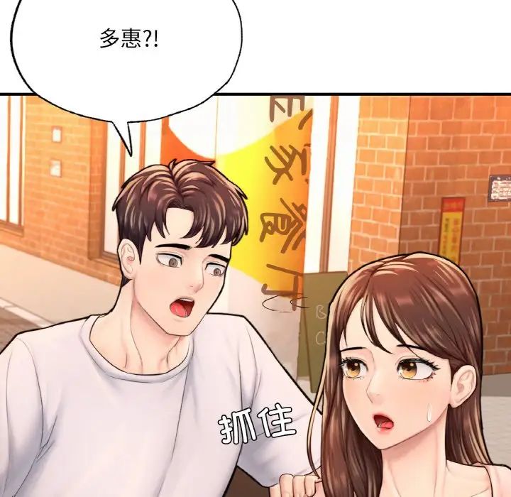 成为人上人 - 第14話155.jpg,成为人上人 - 第14話155,成为人上人 - 第14話