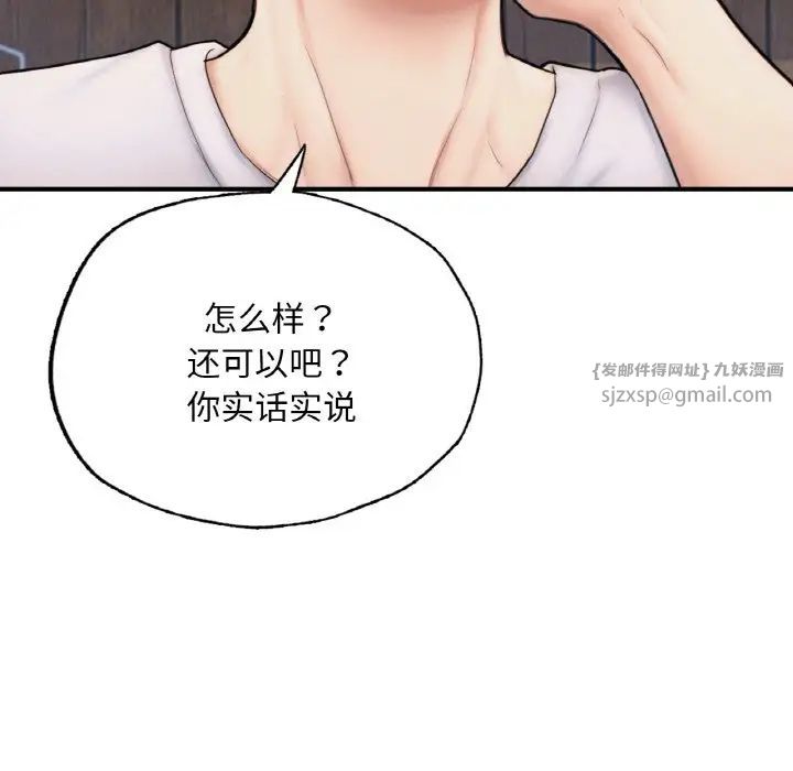成为人上人 - 第14話171.jpg,成为人上人 - 第14話171,成为人上人 - 第14話