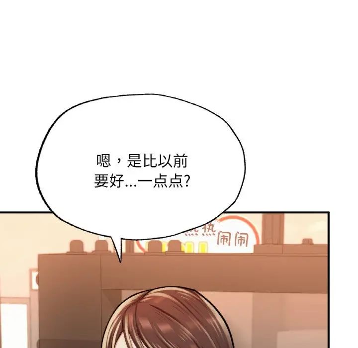 成为人上人 - 第14話174.jpg,成为人上人 - 第14話174,成为人上人 - 第14話