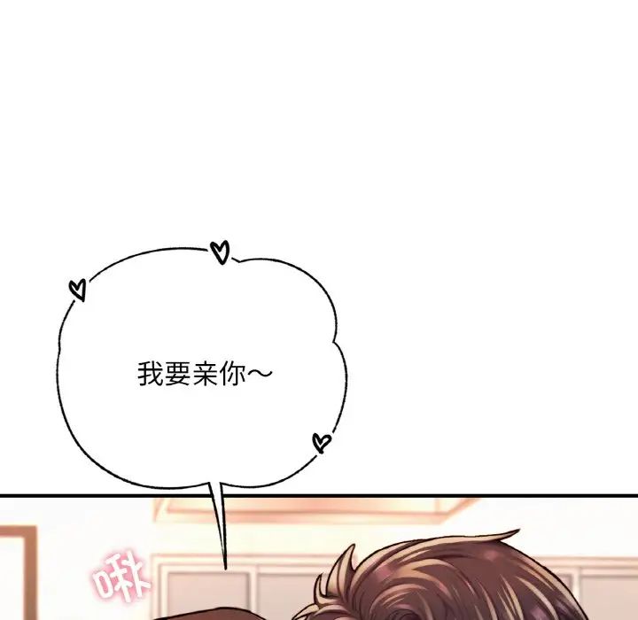 成为人上人 - 第14話185.jpg,成为人上人 - 第14話185,成为人上人 - 第14話