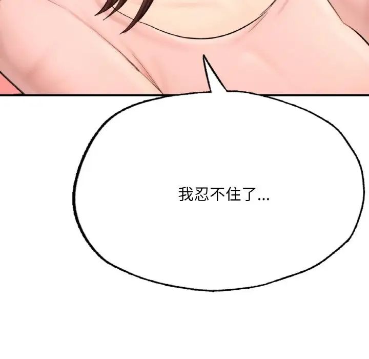 成为人上人 - 第14話192.jpg,成为人上人 - 第14話192,成为人上人 - 第14話