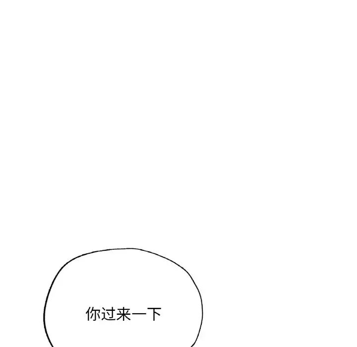 成为人上人 - 第14話193.jpg,成为人上人 - 第14話193,成为人上人 - 第14話