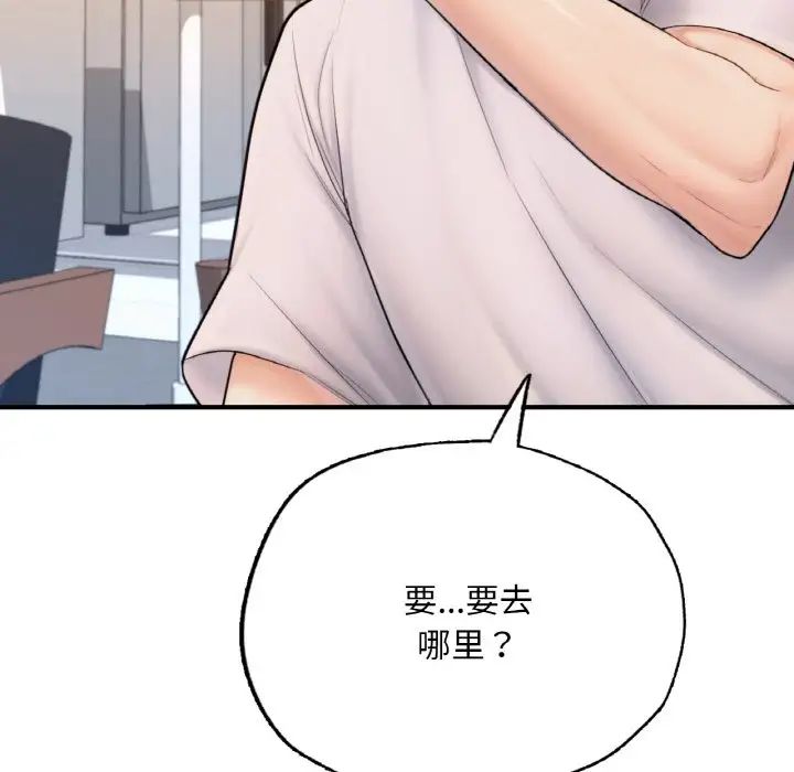 成为人上人 - 第14話195.jpg,成为人上人 - 第14話195,成为人上人 - 第14話