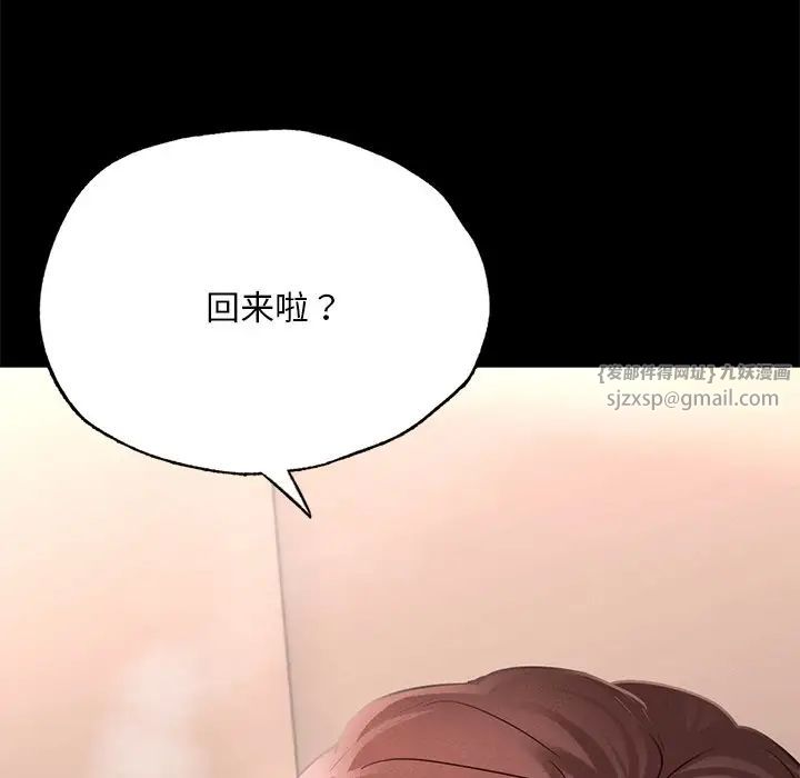 在学校达咩！ - 第17話6.jpg,在学校达咩！ - 第17話6,在学校达咩！ - 第17話