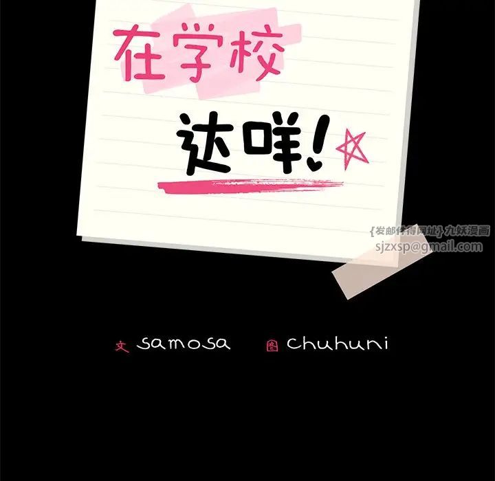 在学校达咩！ - 第17話17.jpg,在学校达咩！ - 第17話17,在学校达咩！ - 第17話