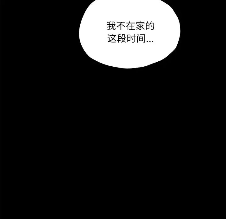 在学校达咩！ - 第17話21.jpg,在学校达咩！ - 第17話21,在学校达咩！ - 第17話