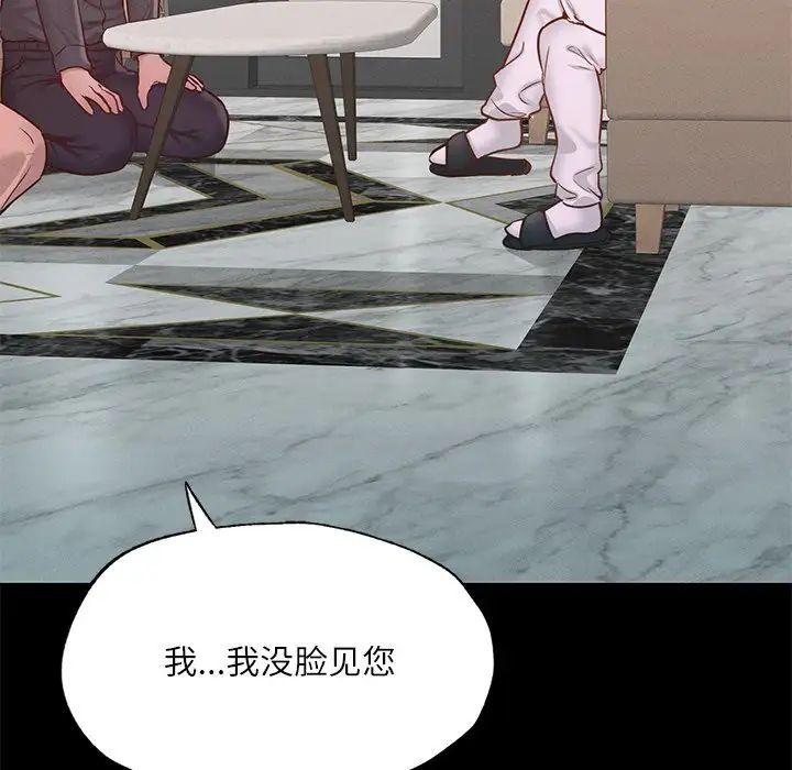 在学校达咩!第17話