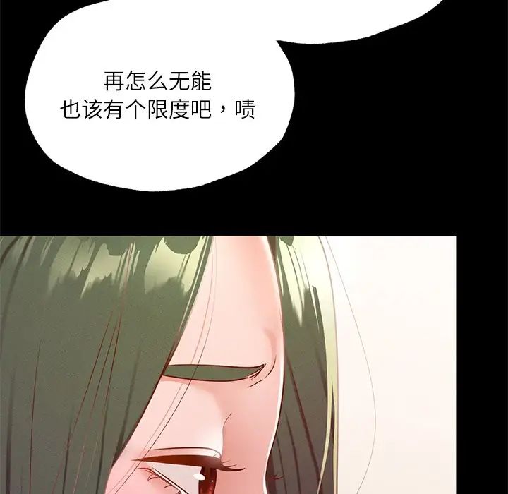 在学校达咩!第17話