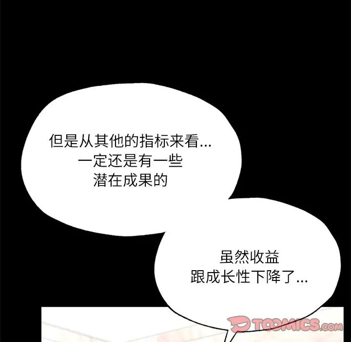 在学校达咩！ - 第17話28.jpg,在学校达咩！ - 第17話28,在学校达咩！ - 第17話