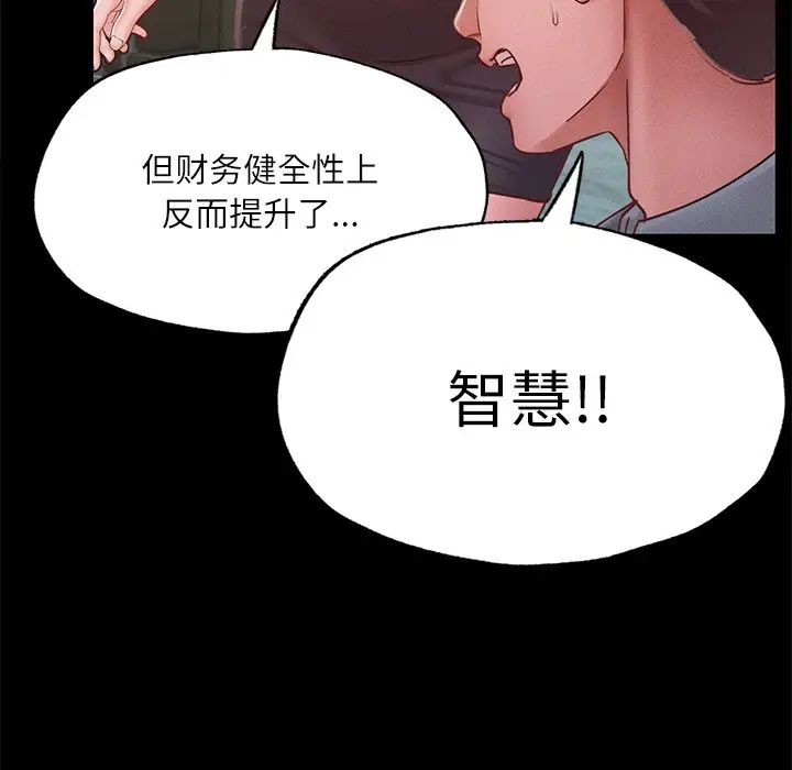 在学校达咩！ - 第17話30.jpg,在学校达咩！ - 第17話30,在学校达咩！ - 第17話